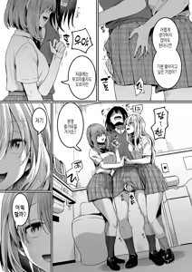 Page 204 of Watashi wa Onnanoko ga Suki datta Hazu nano ni - But I fell in with something different. | 나는 여자아이를 좋아했을 텐데 - preview thumbnail