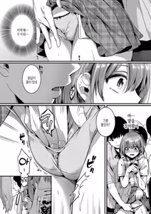 Page 23 of Watashi wa Onnanoko ga Suki datta Hazu nano ni - But I fell in with something different. | 나는 여자아이를 좋아했을 텐데 - preview thumbnail