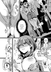 Page 31 of Watashi wa Onnanoko ga Suki datta Hazu nano ni - But I fell in with something different. | 나는 여자아이를 좋아했을 텐데 - preview thumbnail