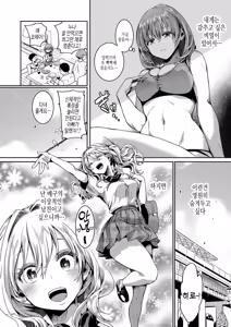 Page 45 of Watashi wa Onnanoko ga Suki datta Hazu nano ni - But I fell in with something different. | 나는 여자아이를 좋아했을 텐데 - preview thumbnail