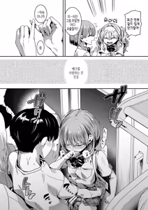 Page 47 of Watashi wa Onnanoko ga Suki datta Hazu nano ni - But I fell in with something different. | 나는 여자아이를 좋아했을 텐데 - preview thumbnail