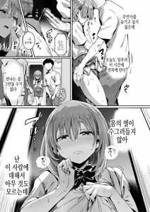Page 48 of Watashi wa Onnanoko ga Suki datta Hazu nano ni - But I fell in with something different. | 나는 여자아이를 좋아했을 텐데 - preview thumbnail