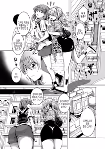 Page 49 of Watashi wa Onnanoko ga Suki datta Hazu nano ni - But I fell in with something different. | 나는 여자아이를 좋아했을 텐데 - preview thumbnail