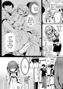 Page 53 of Watashi wa Onnanoko ga Suki datta Hazu nano ni - But I fell in with something different. | 나는 여자아이를 좋아했을 텐데 - preview thumbnail
