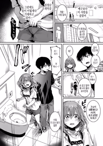 Page 61 of Watashi wa Onnanoko ga Suki datta Hazu nano ni - But I fell in with something different. | 나는 여자아이를 좋아했을 텐데 - preview thumbnail