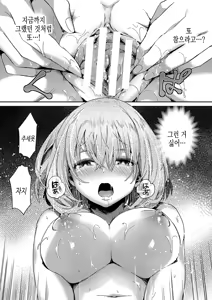 Page 68 of Watashi wa Onnanoko ga Suki datta Hazu nano ni - But I fell in with something different. | 나는 여자아이를 좋아했을 텐데 - preview thumbnail