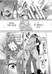 Page 69 of Watashi wa Onnanoko ga Suki datta Hazu nano ni - But I fell in with something different. | 나는 여자아이를 좋아했을 텐데 - preview thumbnail