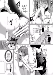 Page 75 of Watashi wa Onnanoko ga Suki datta Hazu nano ni - But I fell in with something different. | 나는 여자아이를 좋아했을 텐데 - preview thumbnail