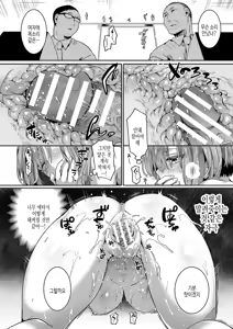 Page 77 of Watashi wa Onnanoko ga Suki datta Hazu nano ni - But I fell in with something different. | 나는 여자아이를 좋아했을 텐데 - preview thumbnail