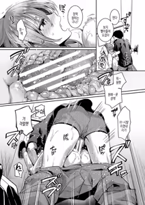Page 80 of Watashi wa Onnanoko ga Suki datta Hazu nano ni - But I fell in with something different. | 나는 여자아이를 좋아했을 텐데 - preview thumbnail