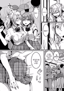 Page 9 of Watashi wa Onnanoko ga Suki datta Hazu nano ni - But I fell in with something different. | 나는 여자아이를 좋아했을 텐데 - preview thumbnail