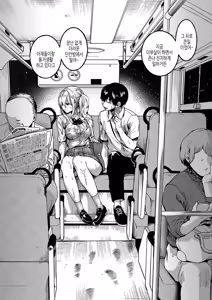 Page 91 of Watashi wa Onnanoko ga Suki datta Hazu nano ni - But I fell in with something different. | 나는 여자아이를 좋아했을 텐데 - preview thumbnail