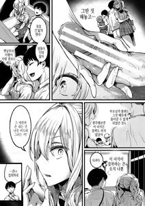 Page 92 of Watashi wa Onnanoko ga Suki datta Hazu nano ni - But I fell in with something different. | 나는 여자아이를 좋아했을 텐데 - preview thumbnail