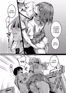 Page 93 of Watashi wa Onnanoko ga Suki datta Hazu nano ni - But I fell in with something different. | 나는 여자아이를 좋아했을 텐데 - preview thumbnail