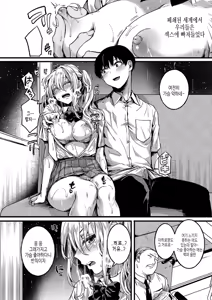 Page 99 of Watashi wa Onnanoko ga Suki datta Hazu nano ni - But I fell in with something different. | 나는 여자아이를 좋아했을 텐데 - preview thumbnail