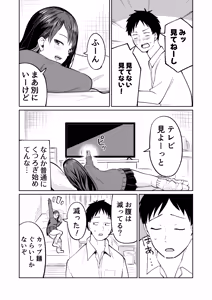 Page 6 of Muryou Manko Joshi Kousei Sayaka-chan - preview thumbnail