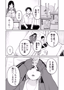 Page 7 of Muryou Manko Joshi Kousei Sayaka-chan - preview thumbnail