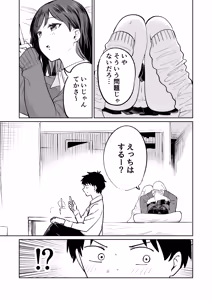 Page 8 of Muryou Manko Joshi Kousei Sayaka-chan - preview thumbnail