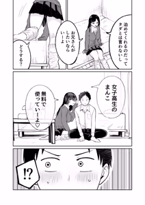 Page 9 of Muryou Manko Joshi Kousei Sayaka-chan - preview thumbnail