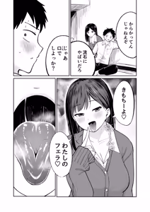 Page 10 of Muryou Manko Joshi Kousei Sayaka-chan - preview thumbnail
