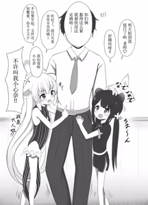 Page 3 of ShueKoko Love Love Onaho Ecchi - preview thumbnail