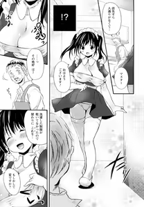 Page 3 of Nureiro Kissaten - preview thumbnail