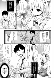 Page 3 of Kuchikase no Kokuhaku - preview thumbnail