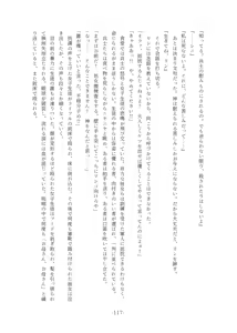 Page 117 of Rinsei Tenshi Face Tear - preview thumbnail