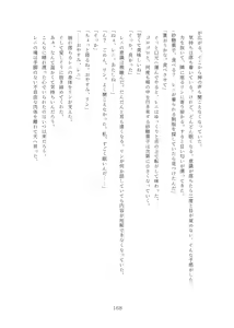 Page 168 of Rinsei Tenshi Face Tear - preview thumbnail