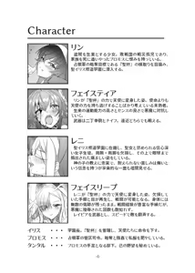Page 4 of Rinsei Tenshi Face Tear - preview thumbnail
