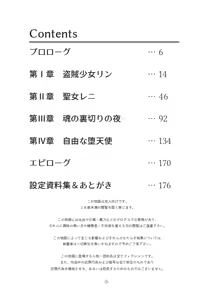 Page 5 of Rinsei Tenshi Face Tear - preview thumbnail