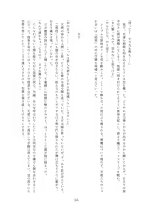 Page 56 of Rinsei Tenshi Face Tear - preview thumbnail