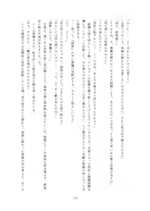 Page 72 of Rinsei Tenshi Face Tear - preview thumbnail