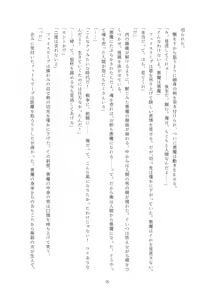 Page 8 of Rinsei Tenshi Face Tear - preview thumbnail