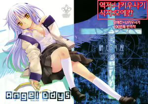 Angel Days — hentai manga cover on Fhentai