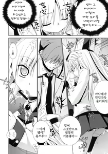 Page 3 of Angel Days - preview thumbnail