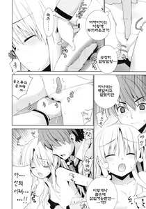 Page 7 of Angel Days - preview thumbnail