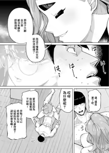 Page 4 of Yuushuu na Kono Watashi ga Atama no Warui Sex Bakkari Saserareru Hanashi Ch. 6 - preview thumbnail