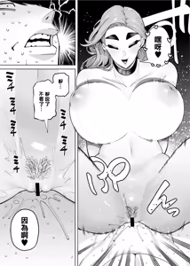 Page 5 of Yuushuu na Kono Watashi ga Atama no Warui Sex Bakkari Saserareru Hanashi Ch. 6 - preview thumbnail
