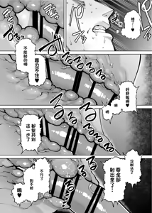 Page 8 of Yuushuu na Kono Watashi ga Atama no Warui Sex Bakkari Saserareru Hanashi Ch. 6 - preview thumbnail