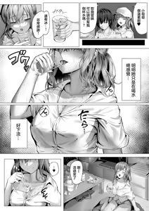 Page 4 of wet sweat Agitate - preview thumbnail