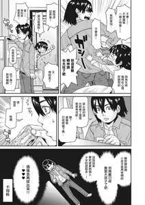 Page 3 of Maari-chan wa Okusuri ga Kirai - preview thumbnail