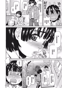 Page 4 of Maari-chan wa Okusuri ga Kirai - preview thumbnail