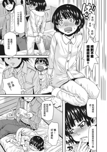 Page 5 of Maari-chan wa Okusuri ga Kirai - preview thumbnail