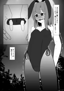 Page 493 of イコイコ憩 - preview thumbnail
