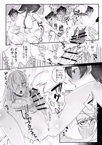 Page 19 of Danzai Route o Kaihi Shiyou to Shita Akuyaku Reijou wa Futanari Seijo no Imouto ni Dekiai Saremashita 2 - preview thumbnail