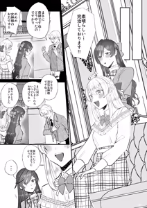 Page 30 of Danzai Route o Kaihi Shiyou to Shita Akuyaku Reijou wa Futanari Seijo no Imouto ni Dekiai Saremashita 2 - preview thumbnail
