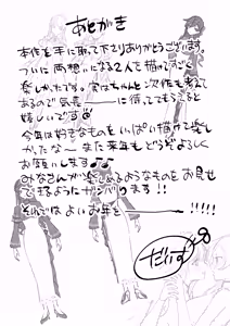 Page 34 of Danzai Route o Kaihi Shiyou to Shita Akuyaku Reijou wa Futanari Seijo no Imouto ni Dekiai Saremashita 2 - preview thumbnail