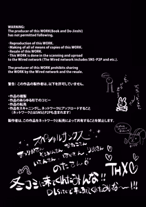 Page 35 of Danzai Route o Kaihi Shiyou to Shita Akuyaku Reijou wa Futanari Seijo no Imouto ni Dekiai Saremashita 2 - preview thumbnail