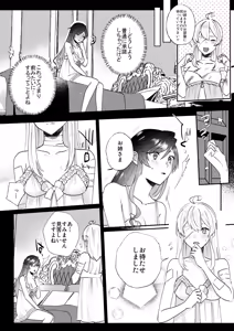 Page 7 of Danzai Route o Kaihi Shiyou to Shita Akuyaku Reijou wa Futanari Seijo no Imouto ni Dekiai Saremashita 2 - preview thumbnail